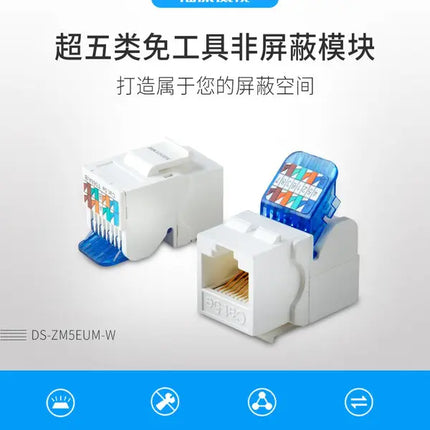 DS-ZM5EUM-W - Cat5E types of tool-free unshielded modules