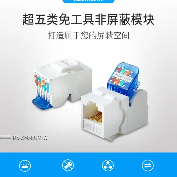 DS-ZM5EUM-W - Cat5E types of tool-free unshielded modules
